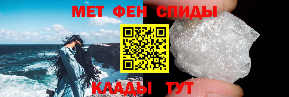 Амфетамин Розовый Братск