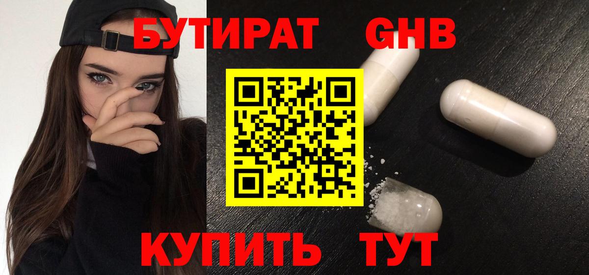 Братск  Бутират  Вход с VPN  Бутират BDO 