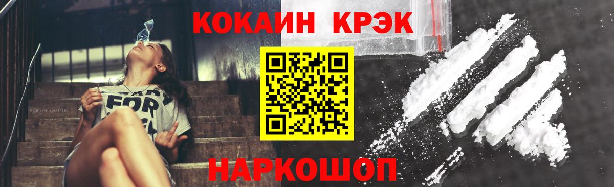 COCAIN 98% Братск