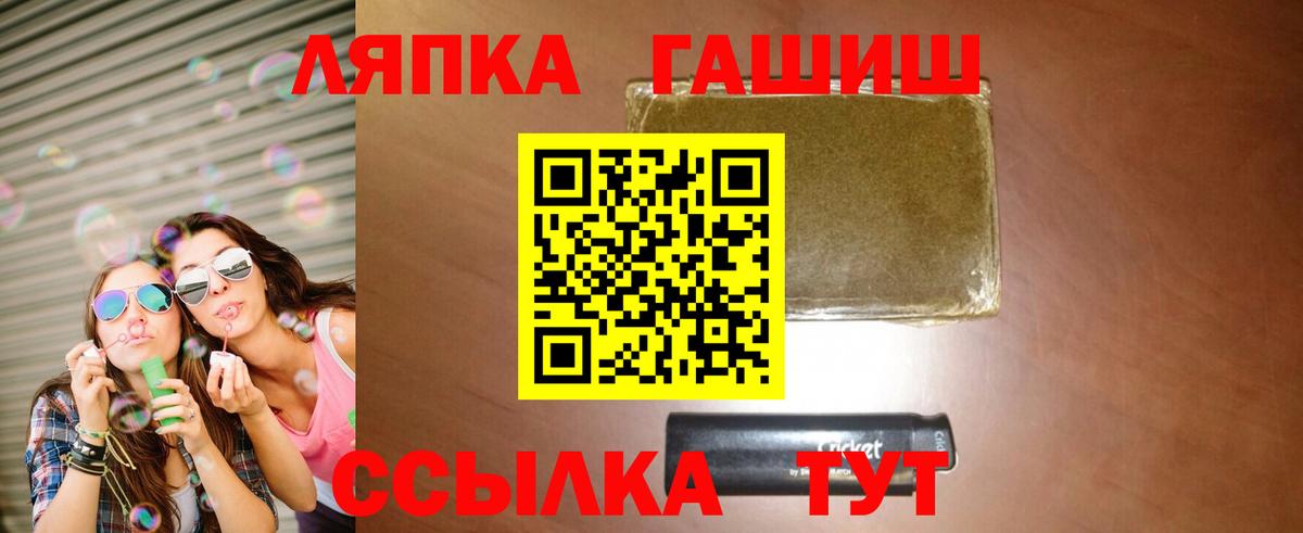 Братск  ГАШИШ Изолятор  как найти закладки  Вход с VPN 
