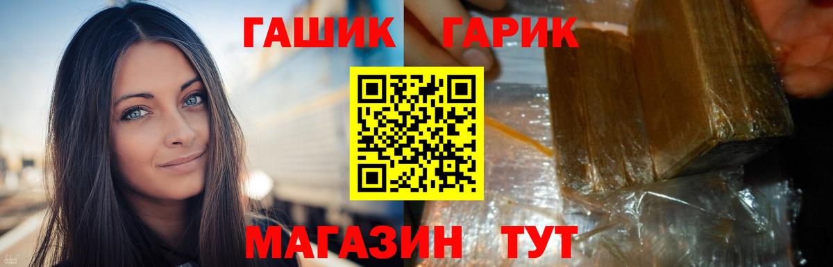Гашиш Cannabis Братск
