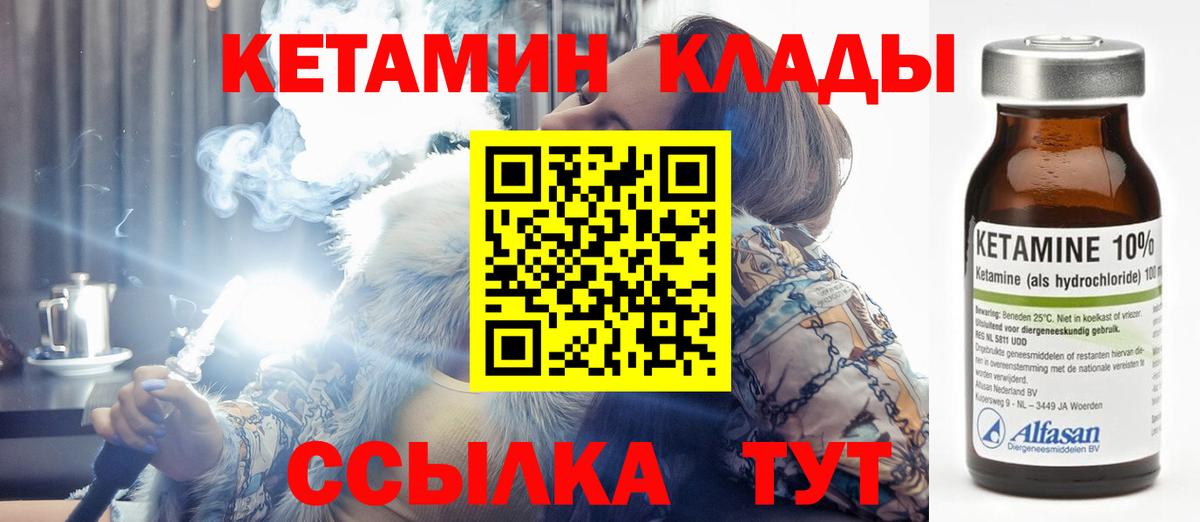 Кетамин ketamine  КЕТАМИН VHQ  Братск  Вход с VPN 