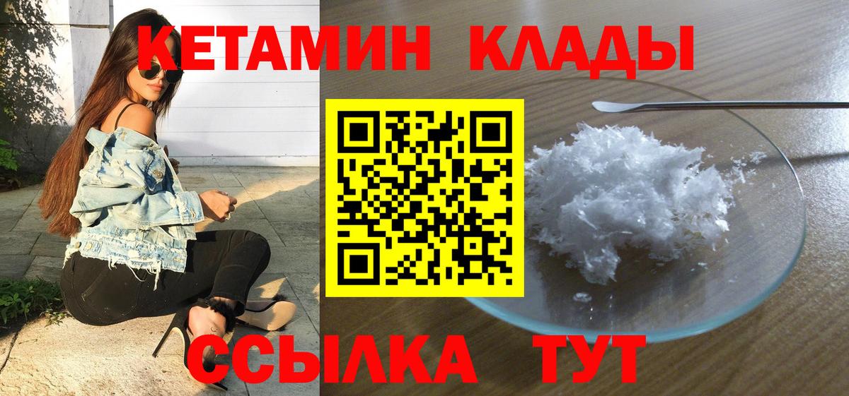 Кетамин ketamine Братск