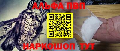 альфа пвп VHQ Гулькевичи