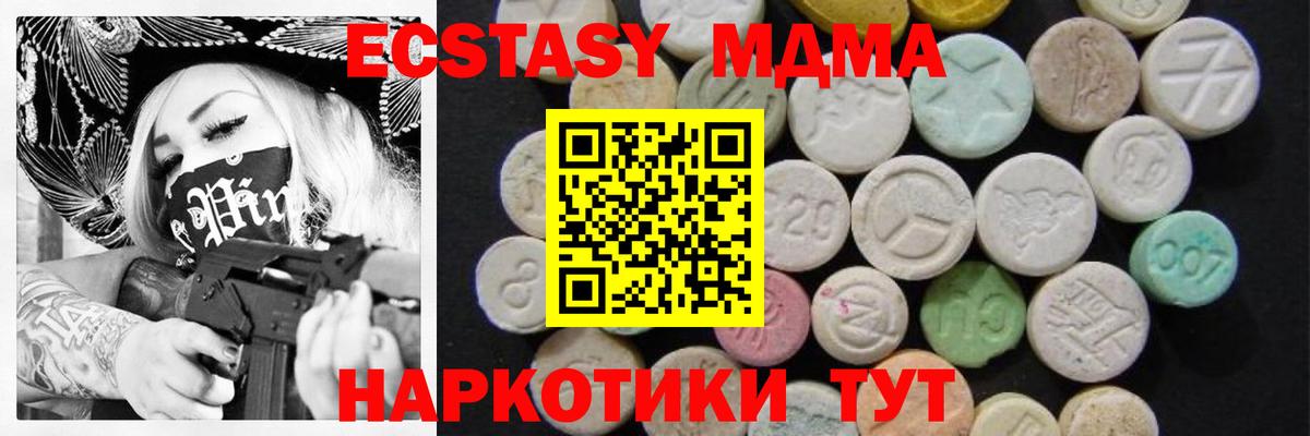 МДМА  МДМА Molly  MDMA молли  Вход с VPN  Братск 