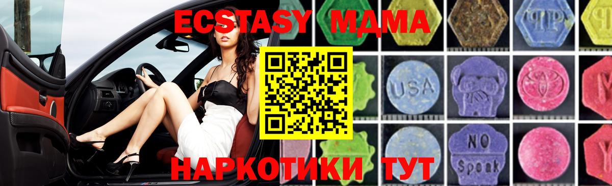 MDMA Molly Братск