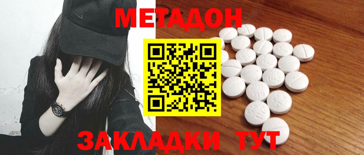МЕТАДОН VHQ  МЕТАДОН VHQ  Вход с VPN  MEGA рабочий сайт  Братск 