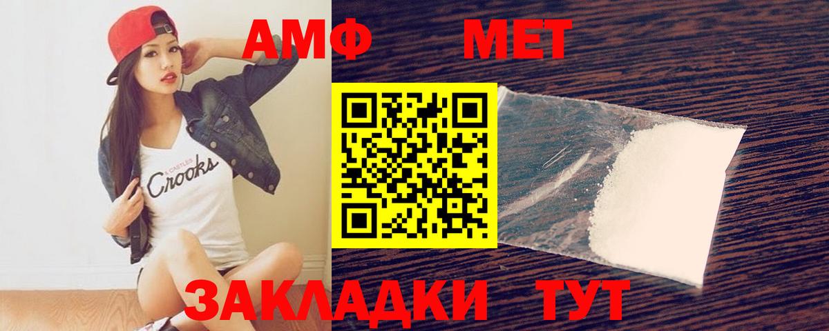 Братск  МЕТАМФЕТАМИН винт  МЕТАМФЕТАМИН винт  Вход с VPN 