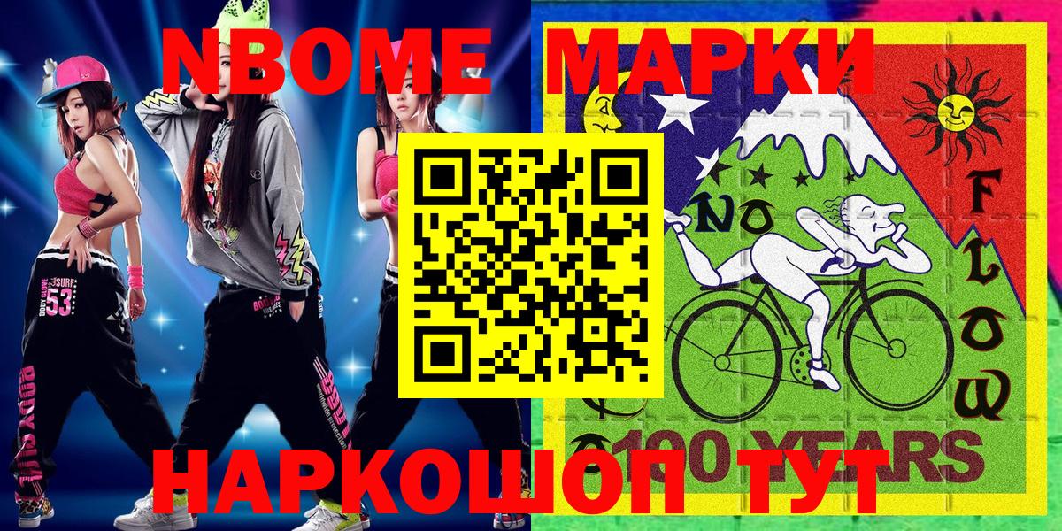 Братск  Наркотические марки 1,5мг  Наркотические марки 1,5мг  Вход с VPN 