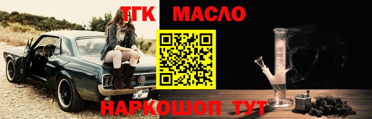 Дистиллят ТГК вейп с тгк Братск